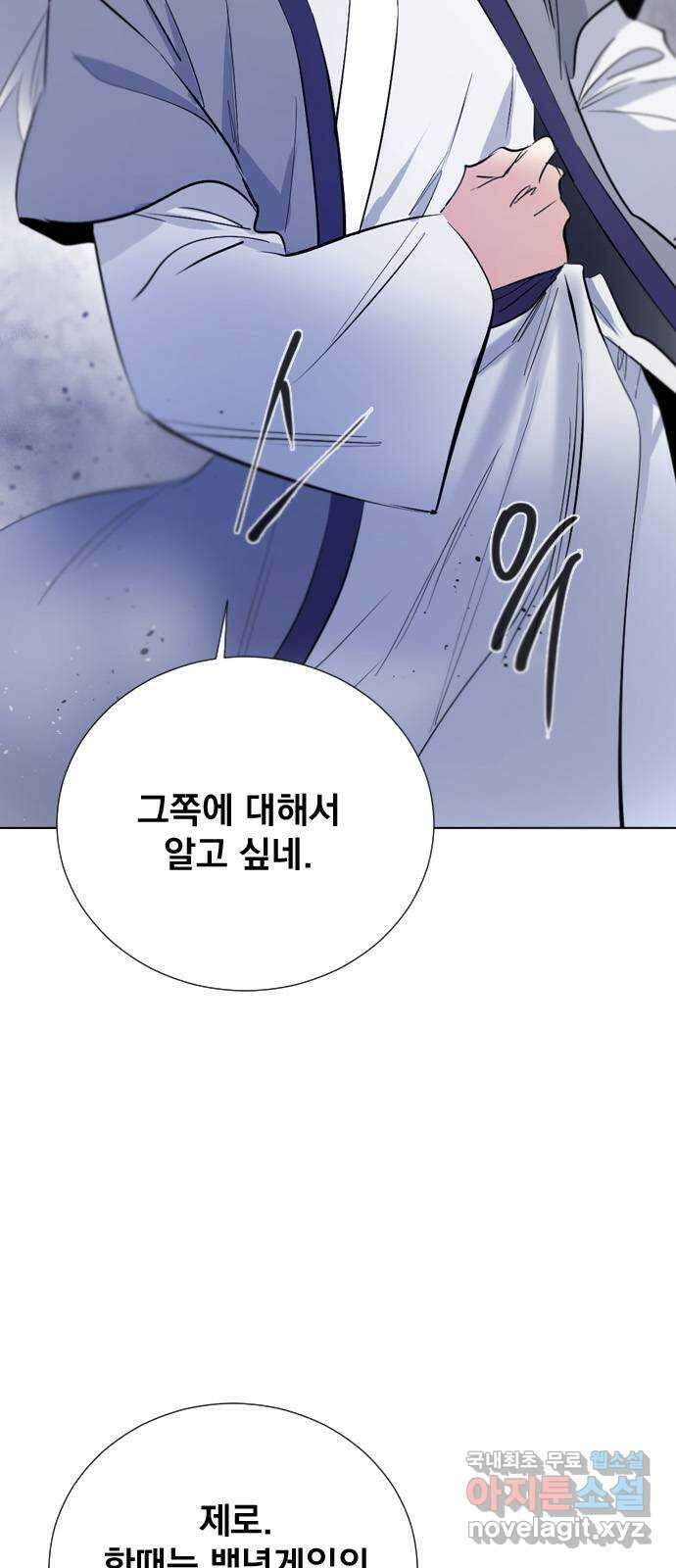 백년게임 2부 - 백년대전 83화 8