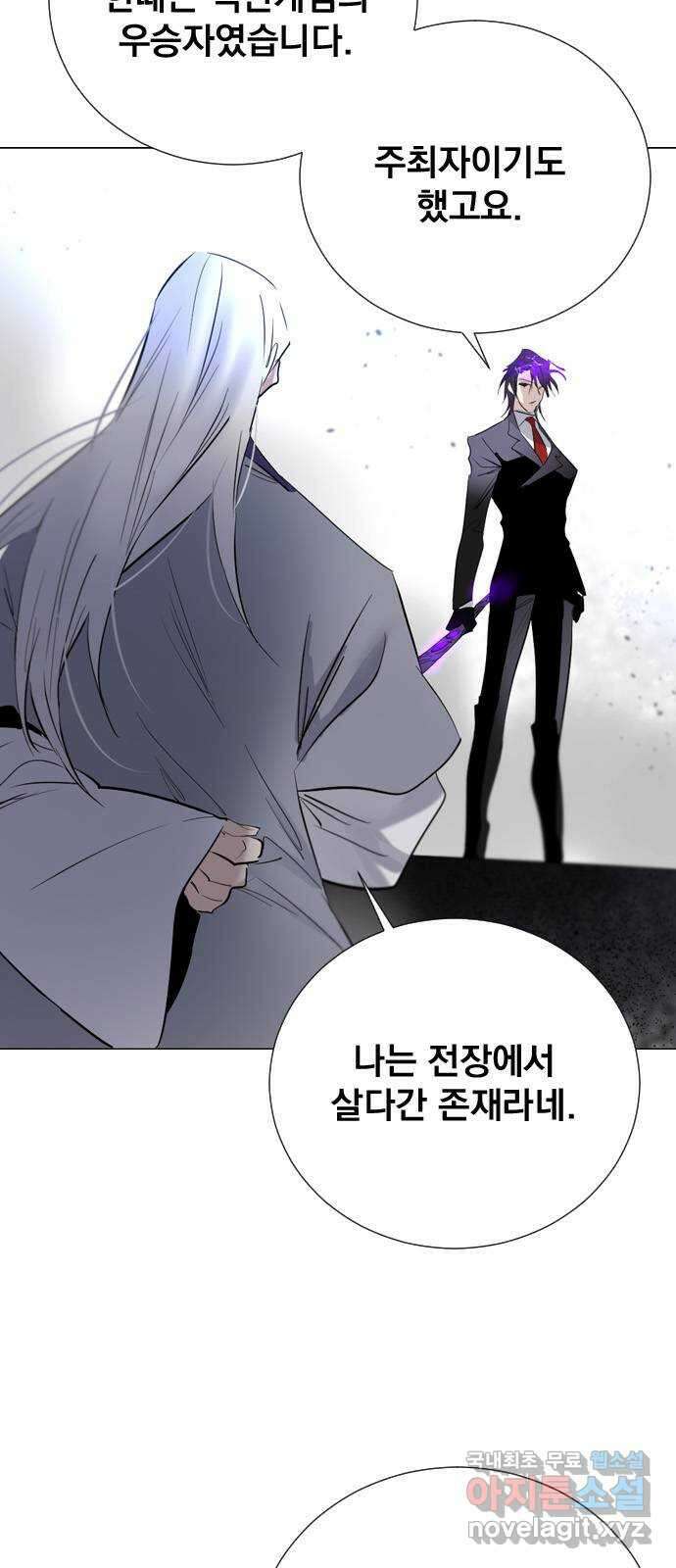 백년게임 2부 - 백년대전 83화 9