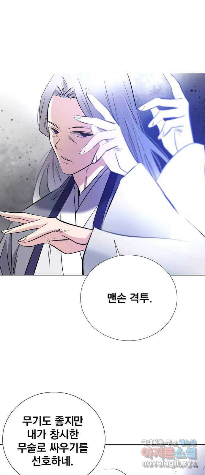 백년게임 2부 - 백년대전 83화 12