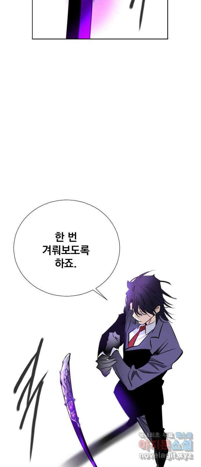 백년게임 2부 - 백년대전 83화 17