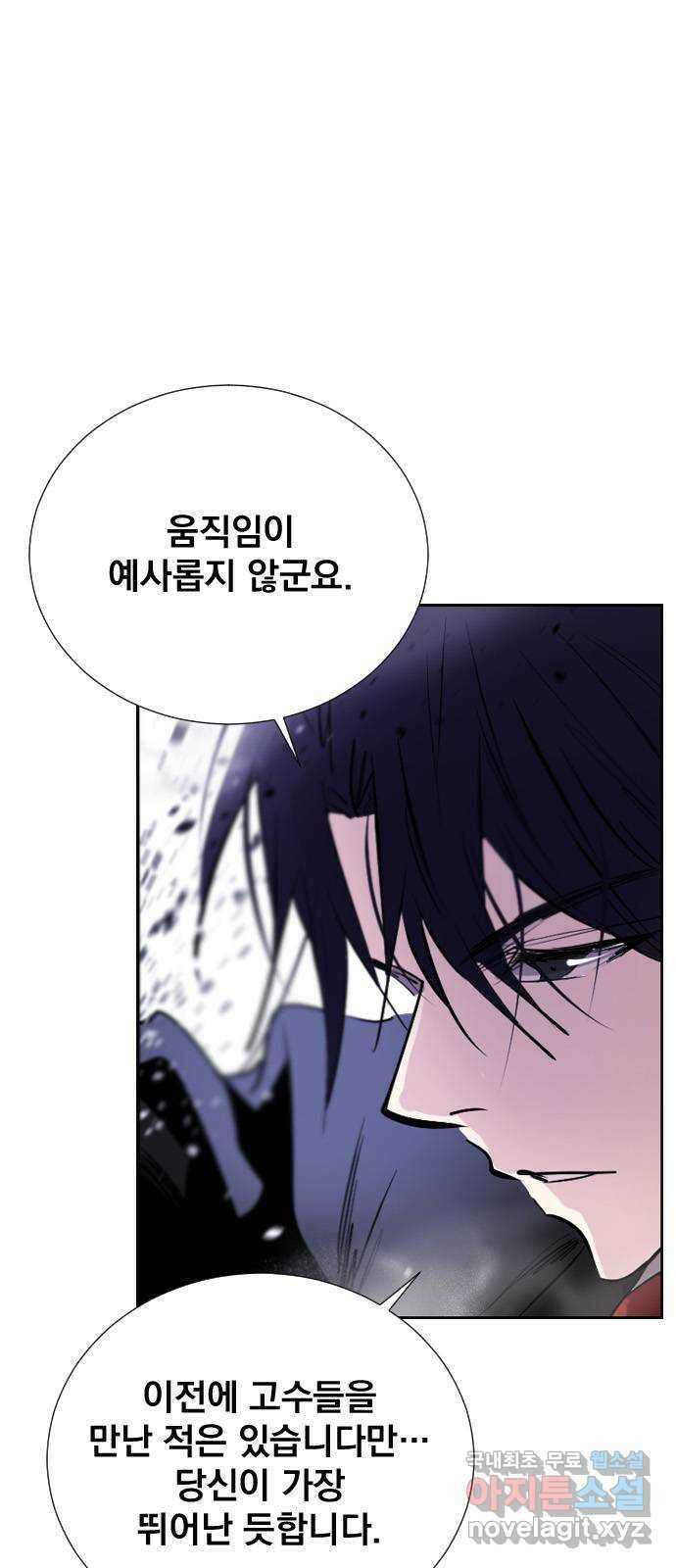 백년게임 2부 - 백년대전 83화 27