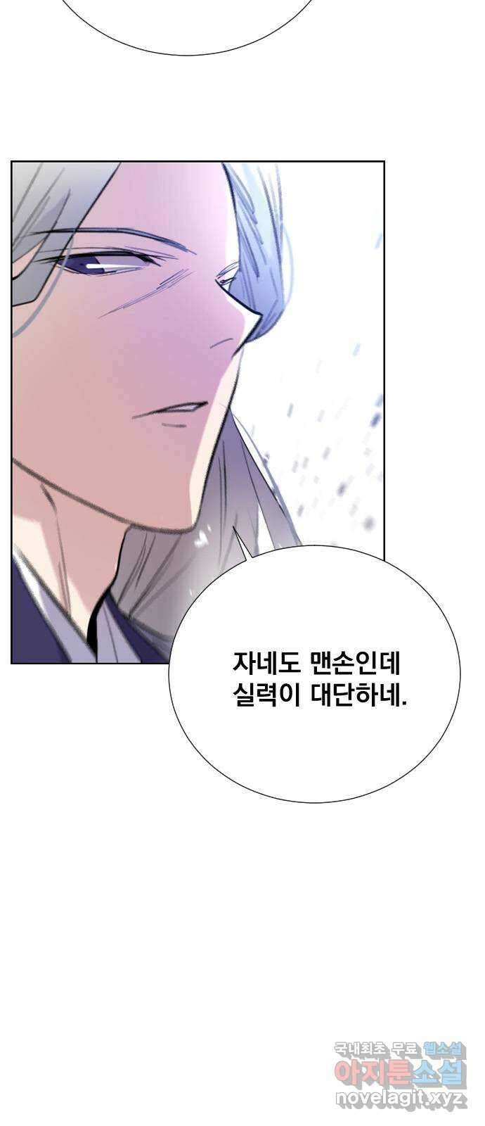 백년게임 2부 - 백년대전 83화 28