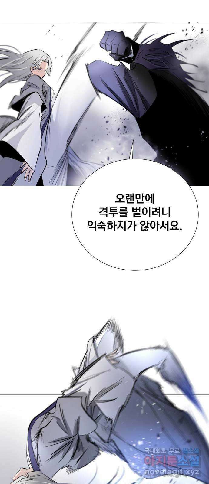 백년게임 2부 - 백년대전 83화 29