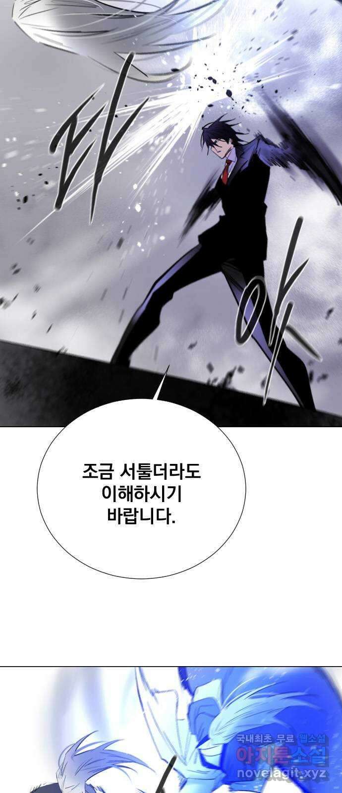 백년게임 2부 - 백년대전 83화 30