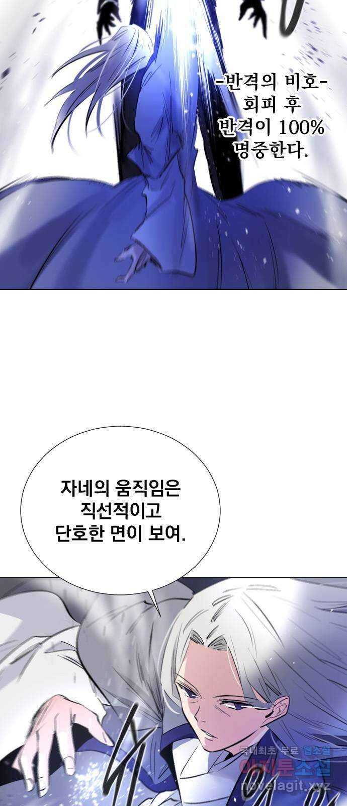 백년게임 2부 - 백년대전 83화 38