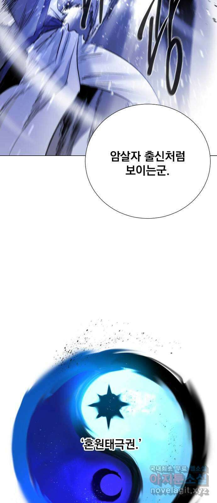 백년게임 2부 - 백년대전 83화 40
