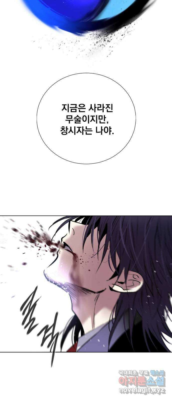 백년게임 2부 - 백년대전 83화 41