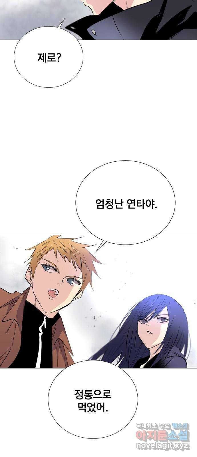 백년게임 2부 - 백년대전 83화 43