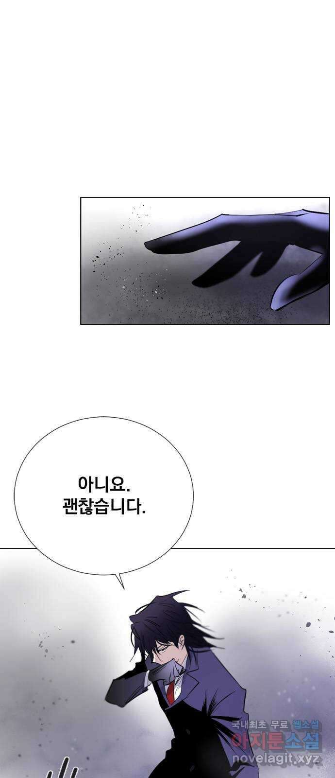 백년게임 2부 - 백년대전 83화 46