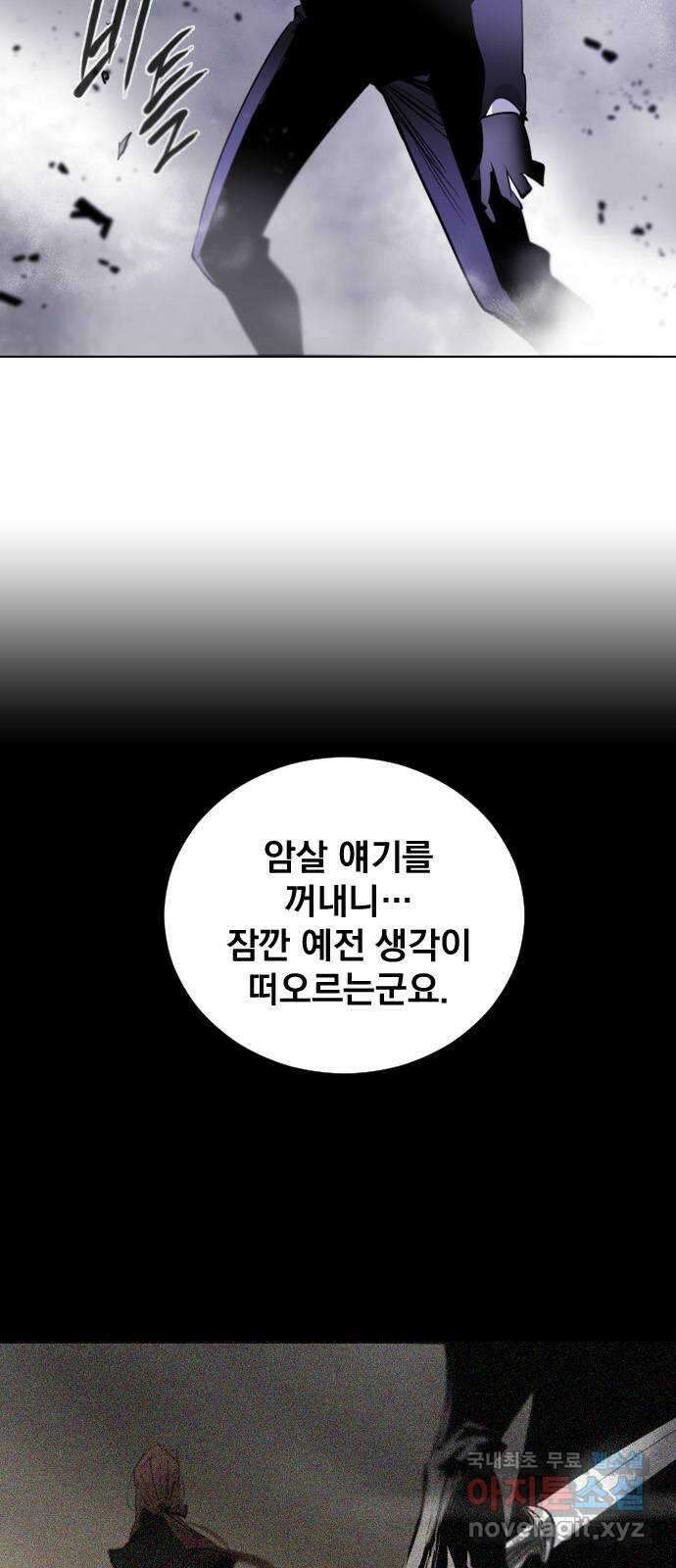 백년게임 2부 - 백년대전 83화 47