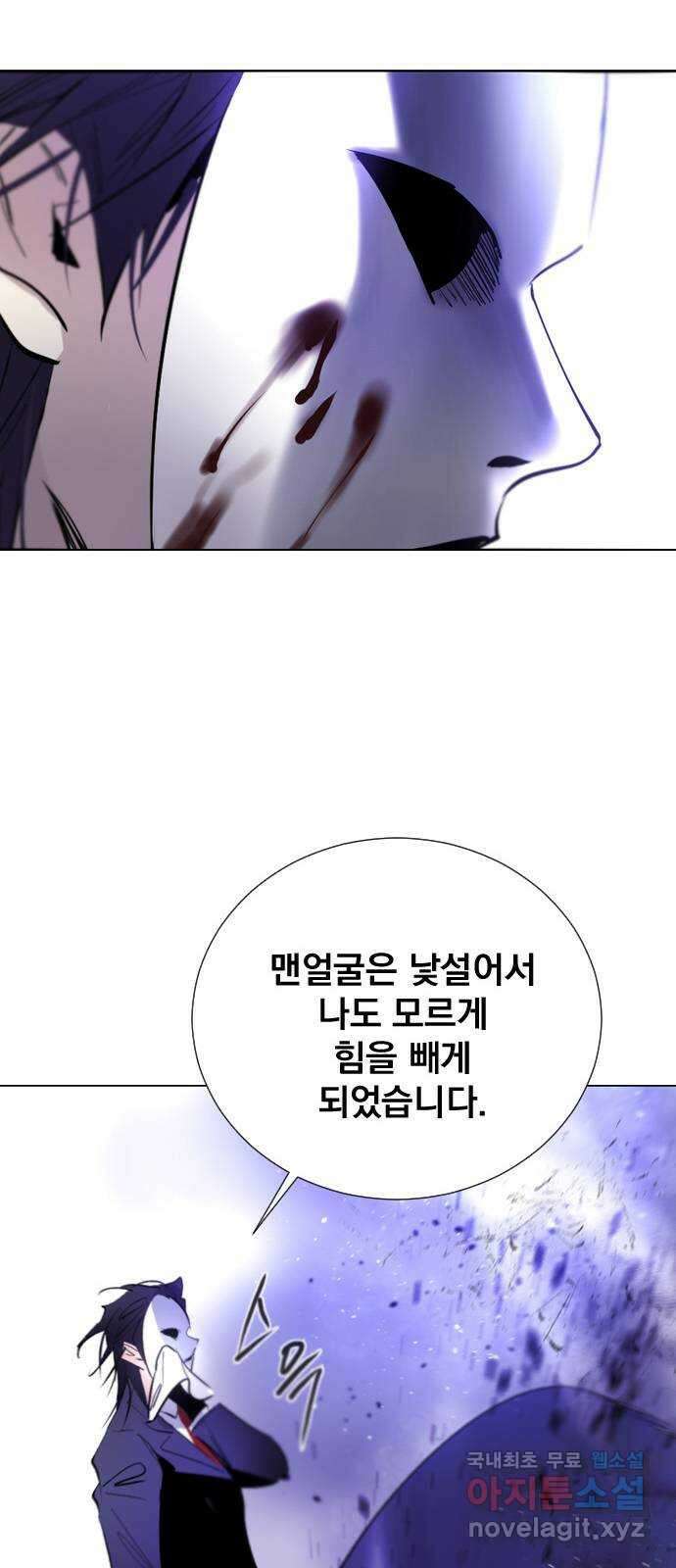 백년게임 2부 - 백년대전 83화 62