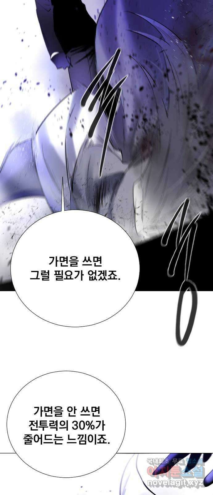백년게임 2부 - 백년대전 83화 63