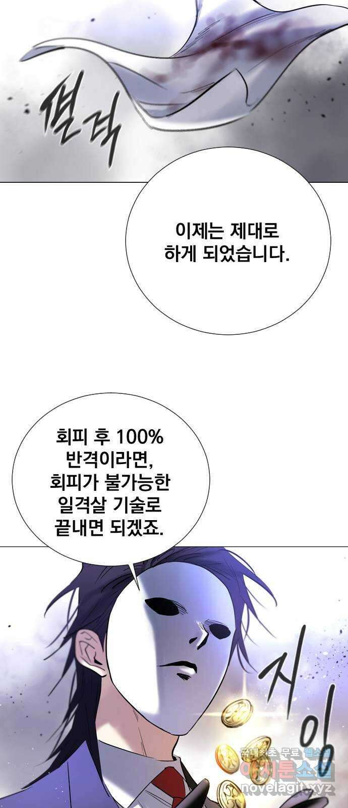 백년게임 2부 - 백년대전 83화 64