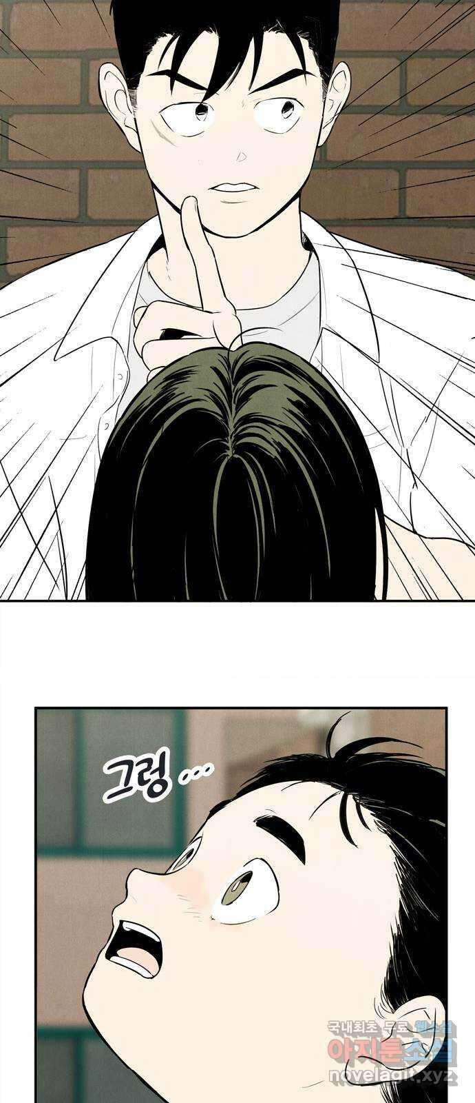 세기말 풋사과 보습학원 110화 6