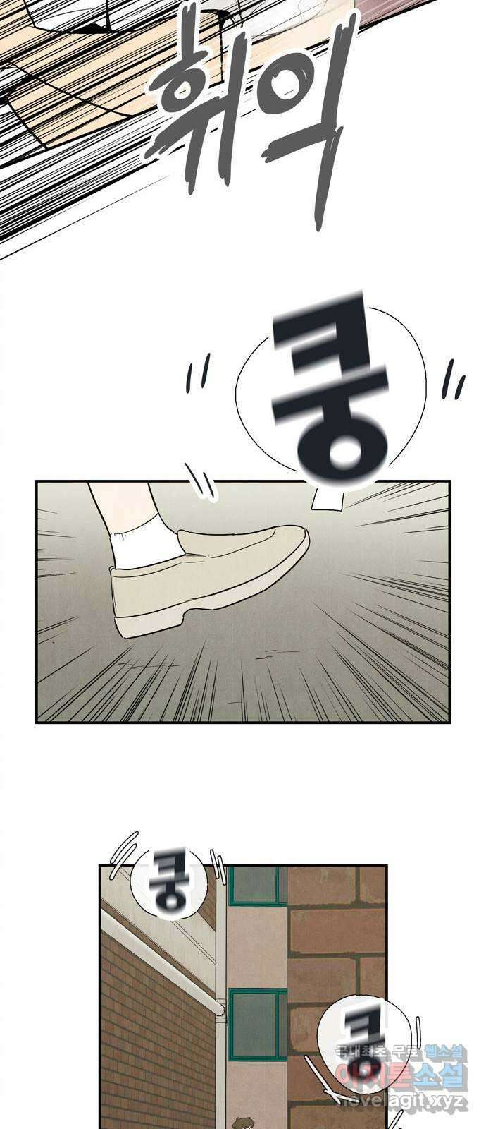 세기말 풋사과 보습학원 110화 8