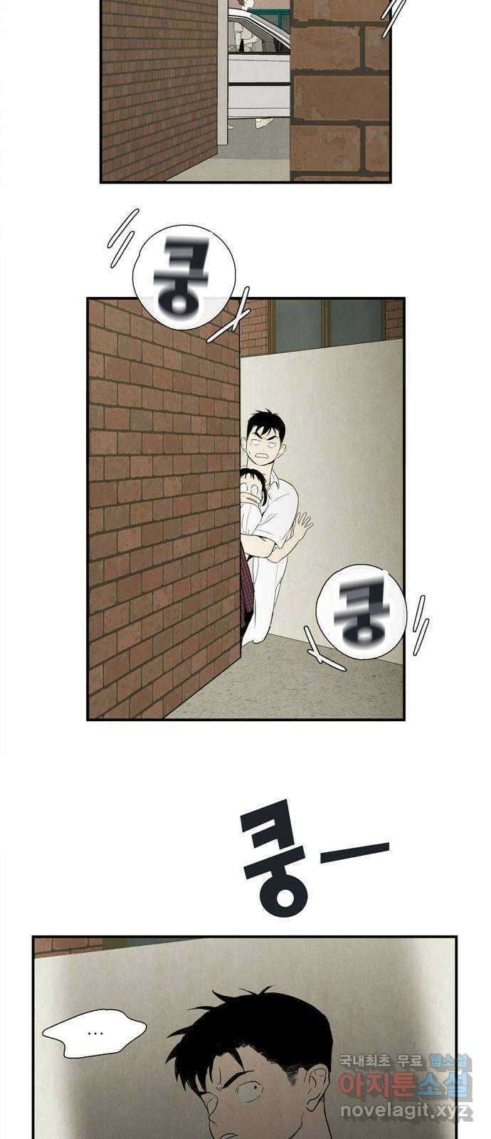 세기말 풋사과 보습학원 110화 9