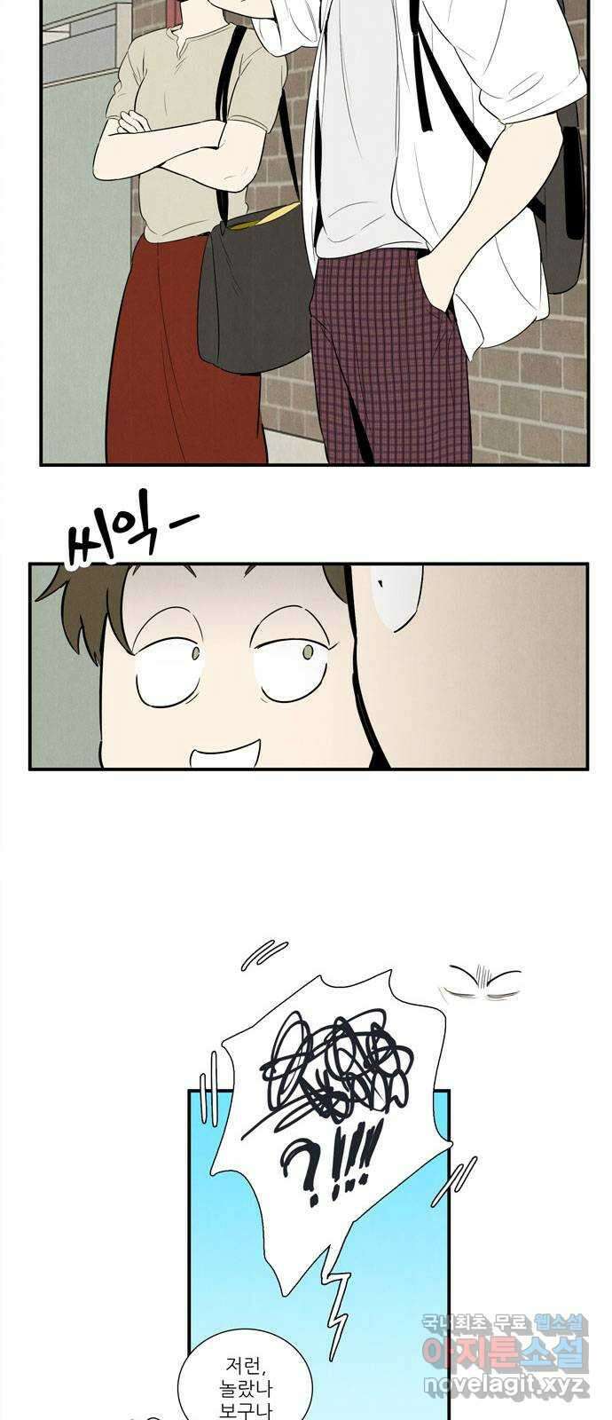 세기말 풋사과 보습학원 110화 15