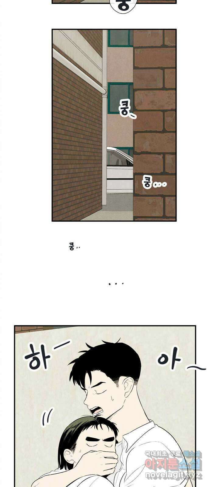 세기말 풋사과 보습학원 110화 17