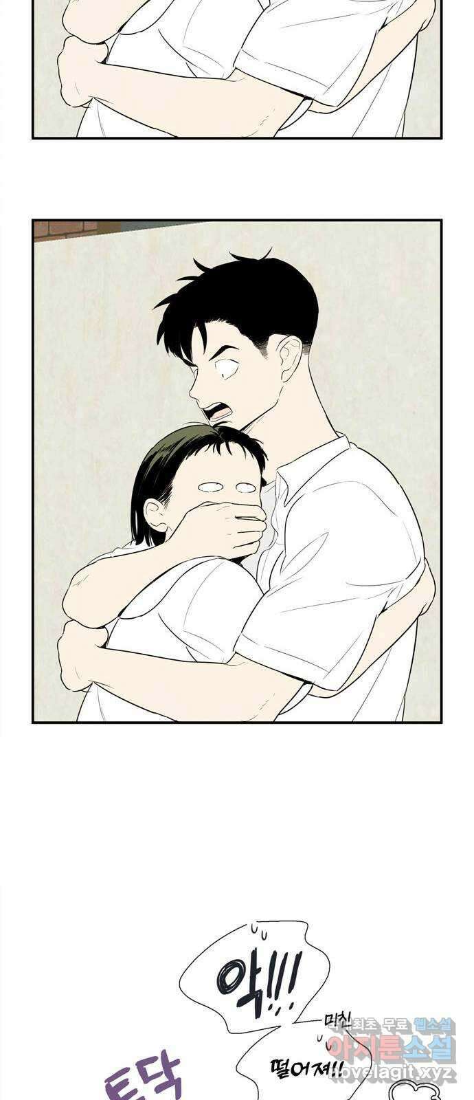 세기말 풋사과 보습학원 110화 18