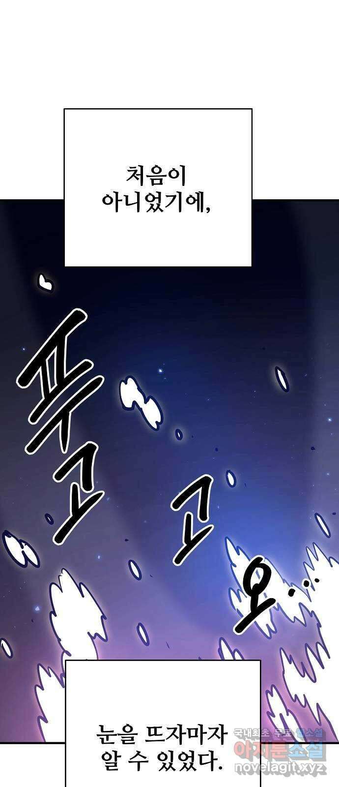 플레이어 네이버 166화 1