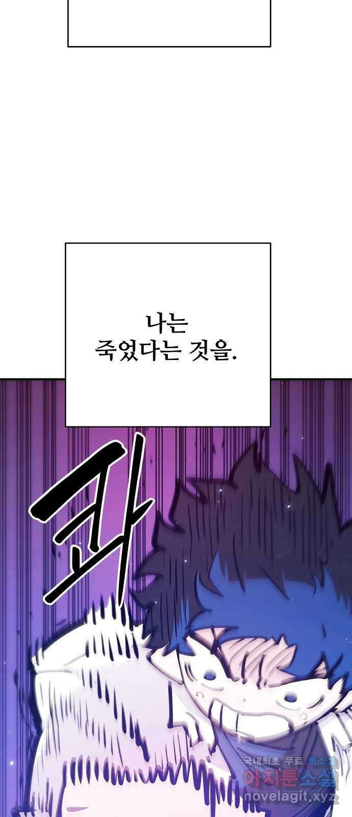 플레이어 네이버 166화 2