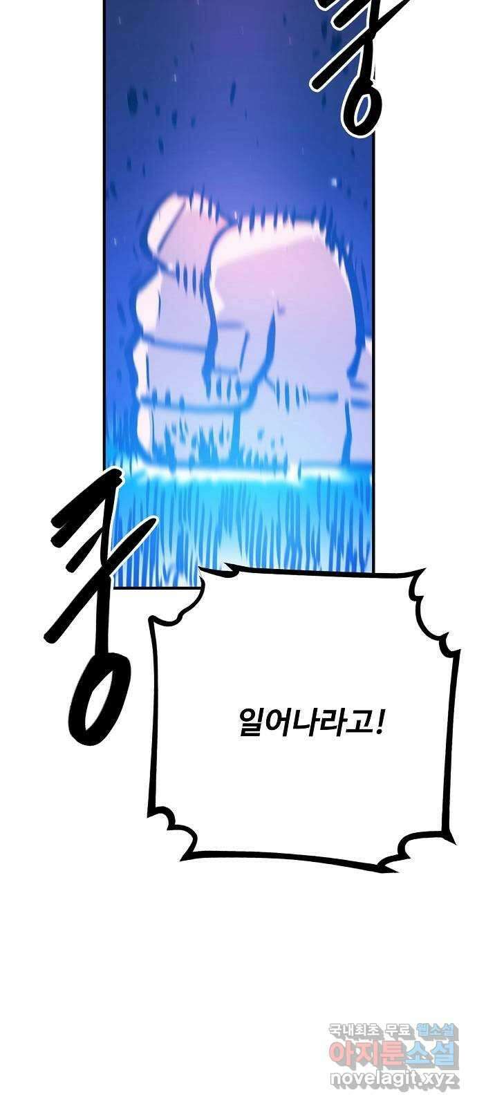 플레이어 네이버 166화 4