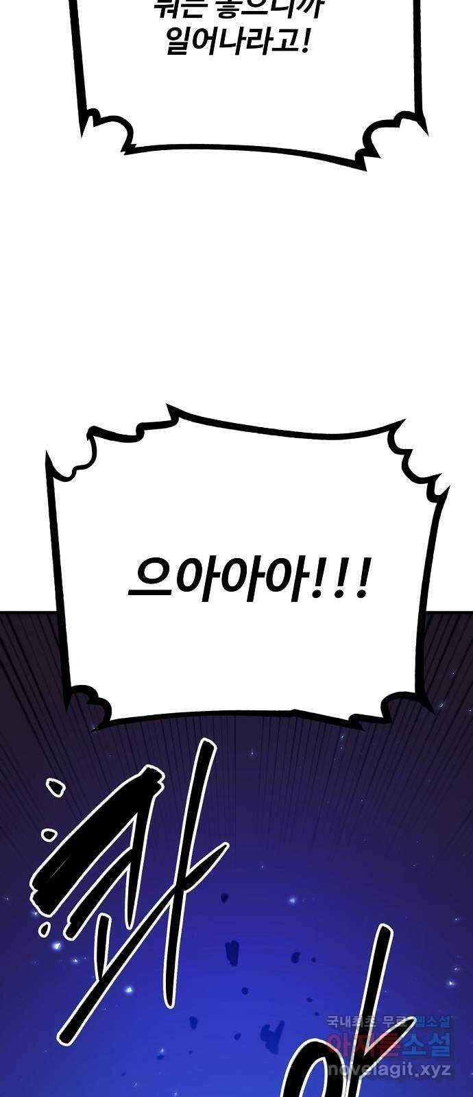 플레이어 네이버 166화 6