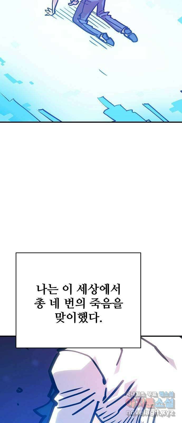 플레이어 네이버 166화 9