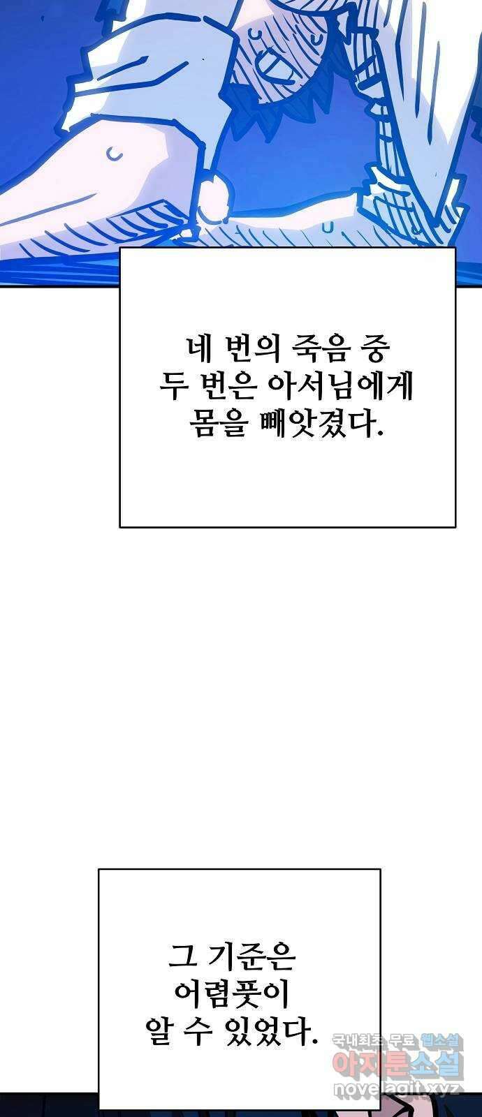 플레이어 네이버 166화 10