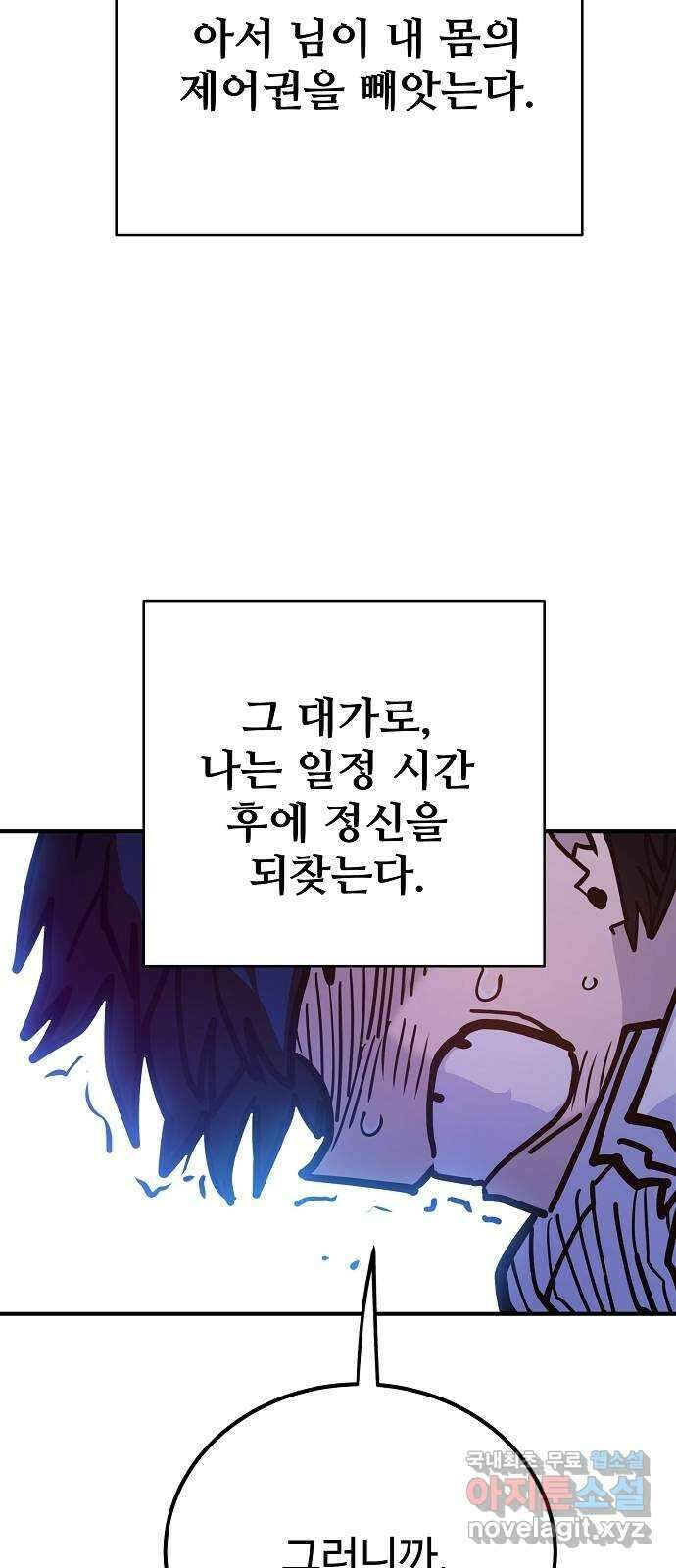 플레이어 네이버 166화 13