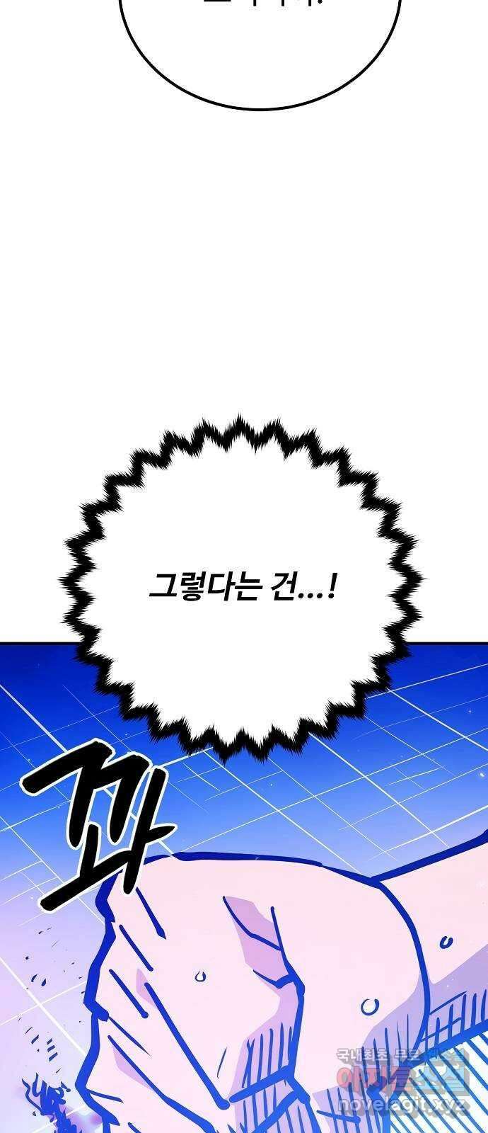 플레이어 네이버 166화 14
