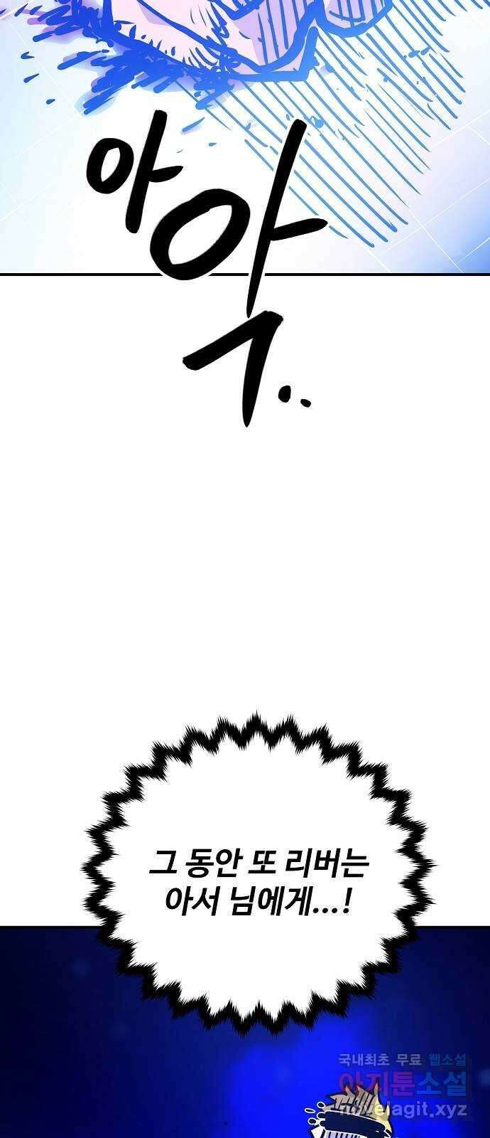 플레이어 네이버 166화 15