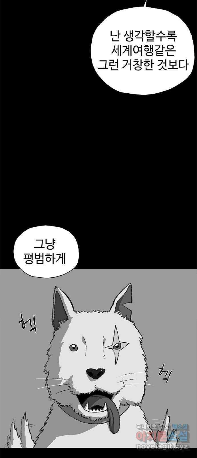 지니오패스 49화 2