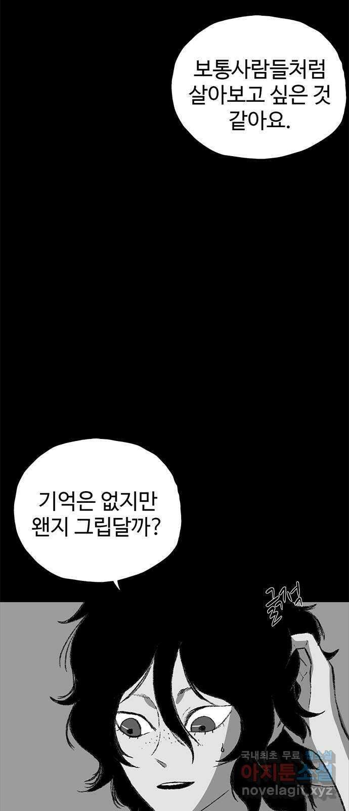 지니오패스 49화 3