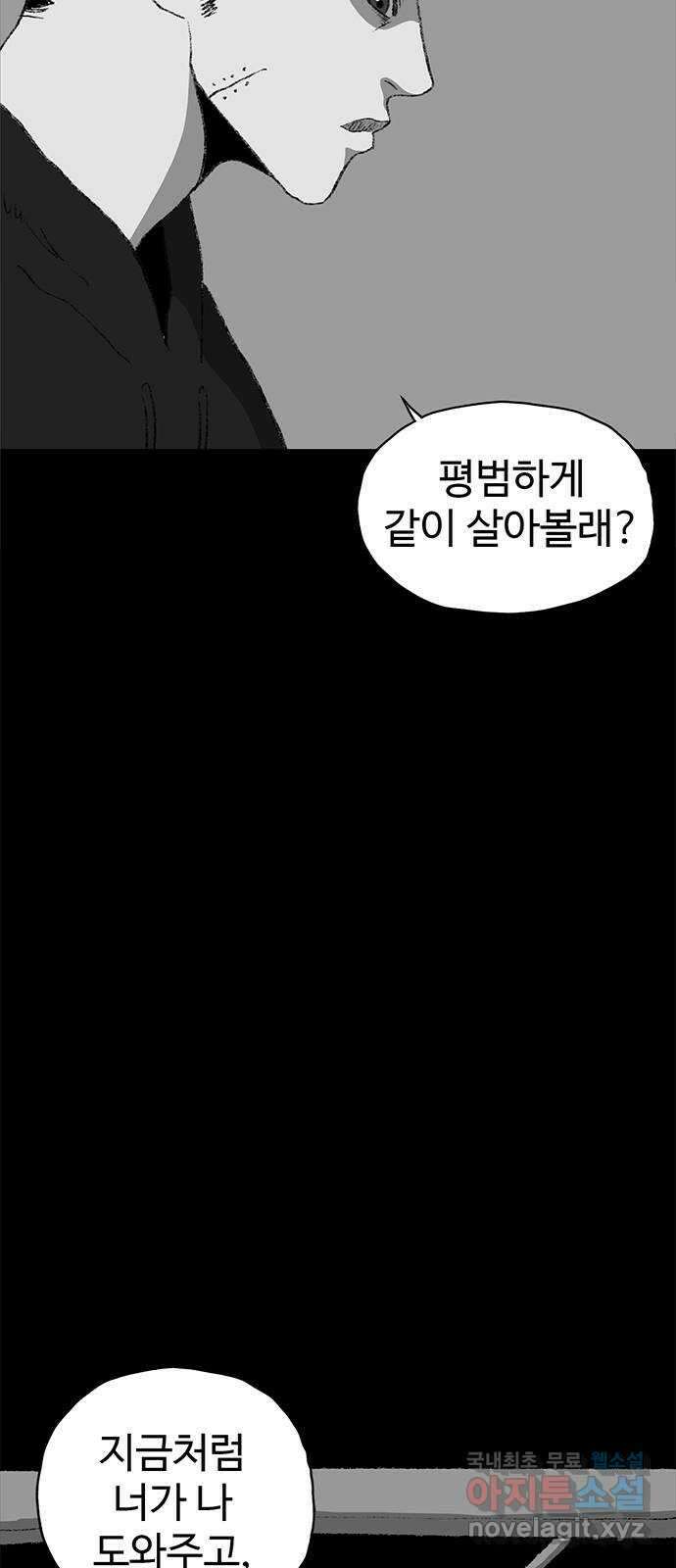지니오패스 49화 5