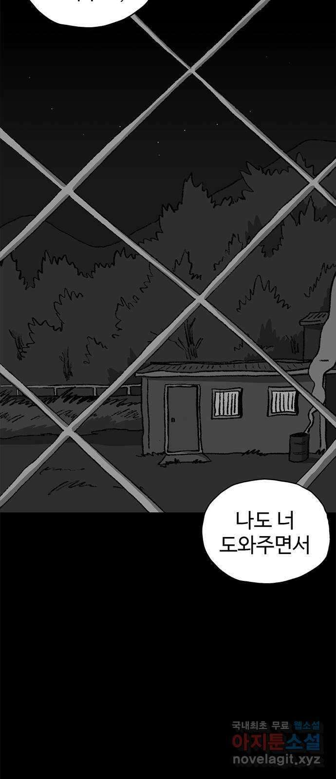지니오패스 49화 6