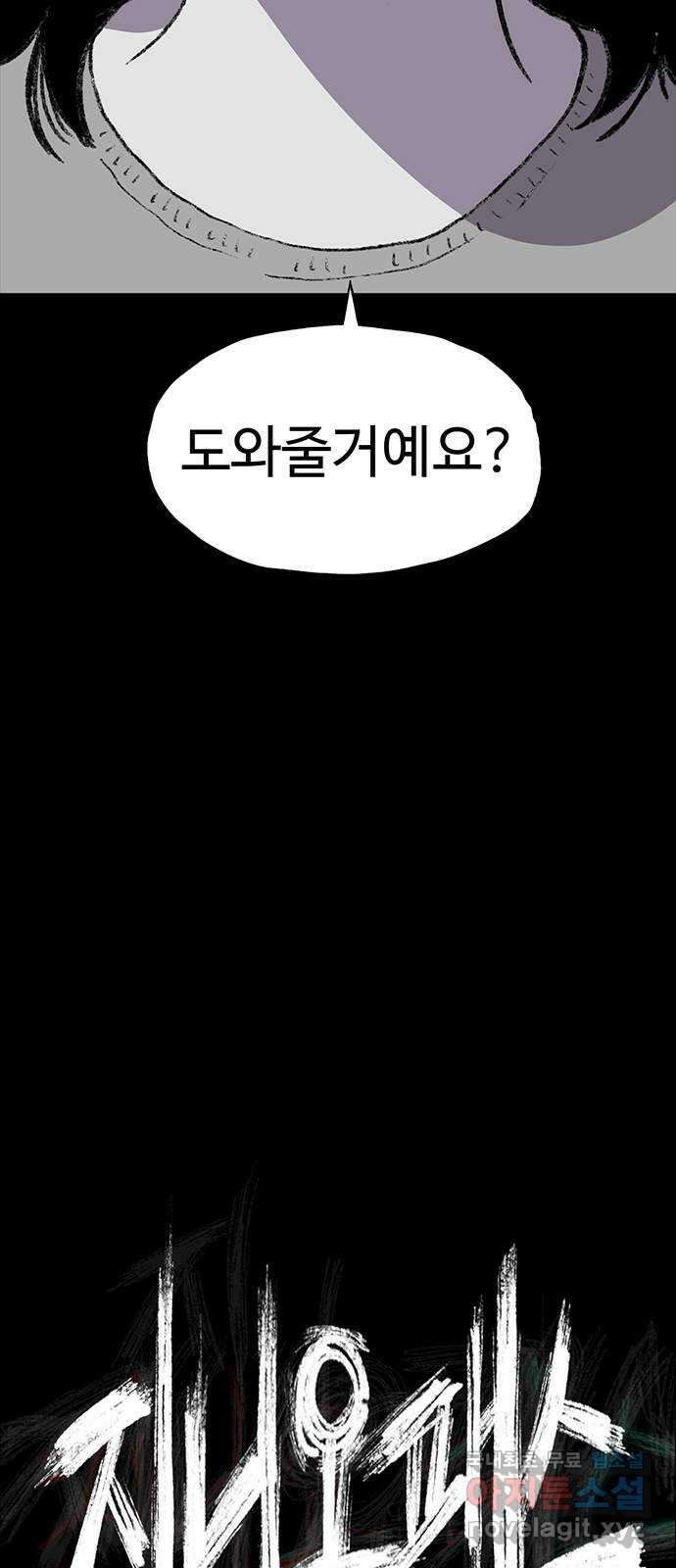 지니오패스 49화 12
