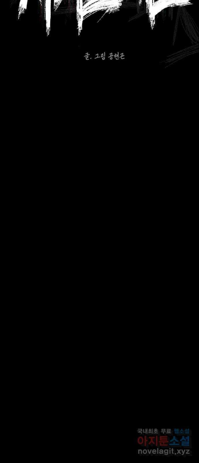 지니오패스 49화 13