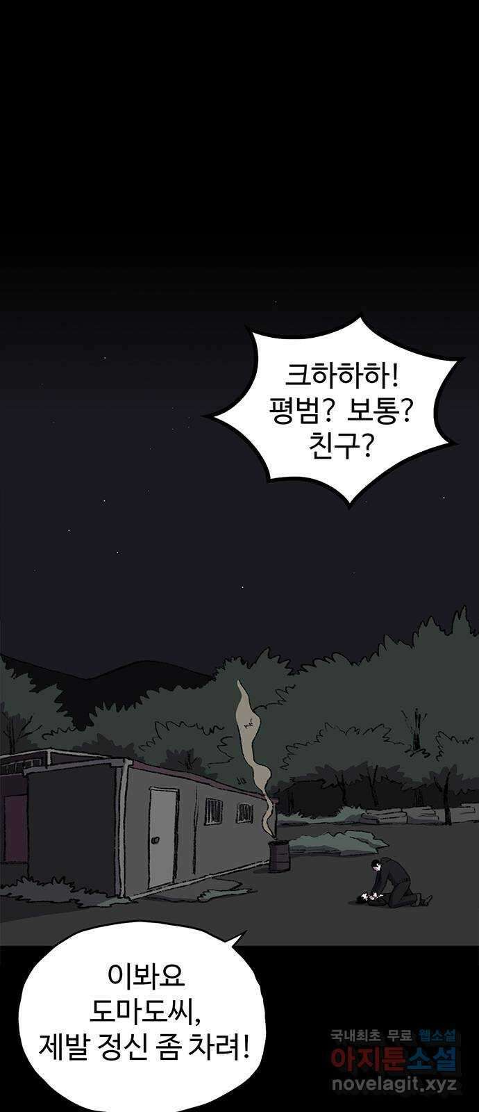 지니오패스 49화 16