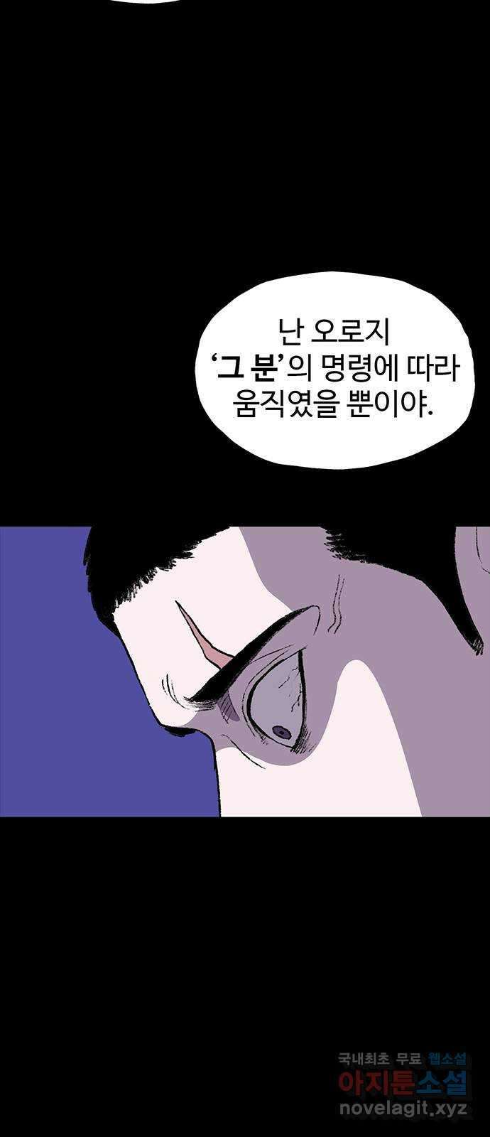 지니오패스 49화 17