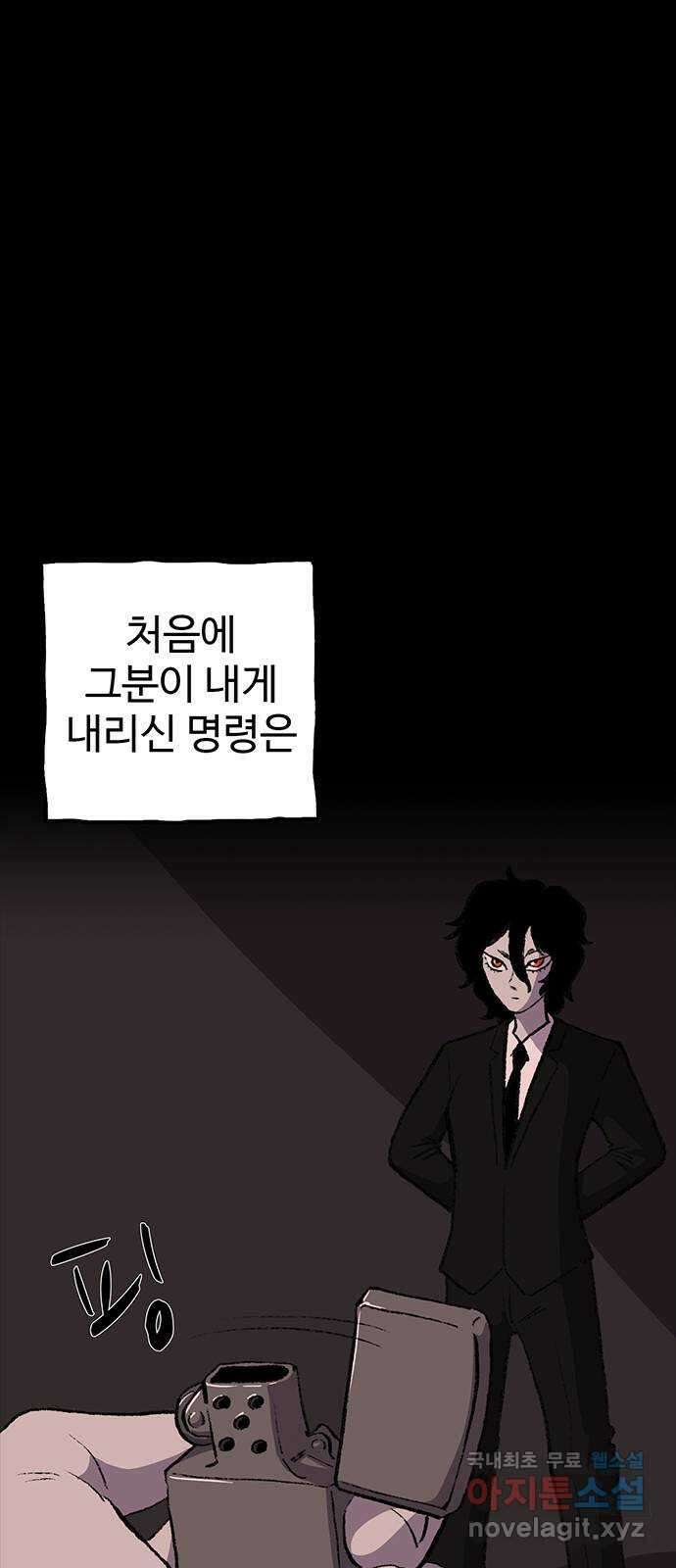 지니오패스 49화 18