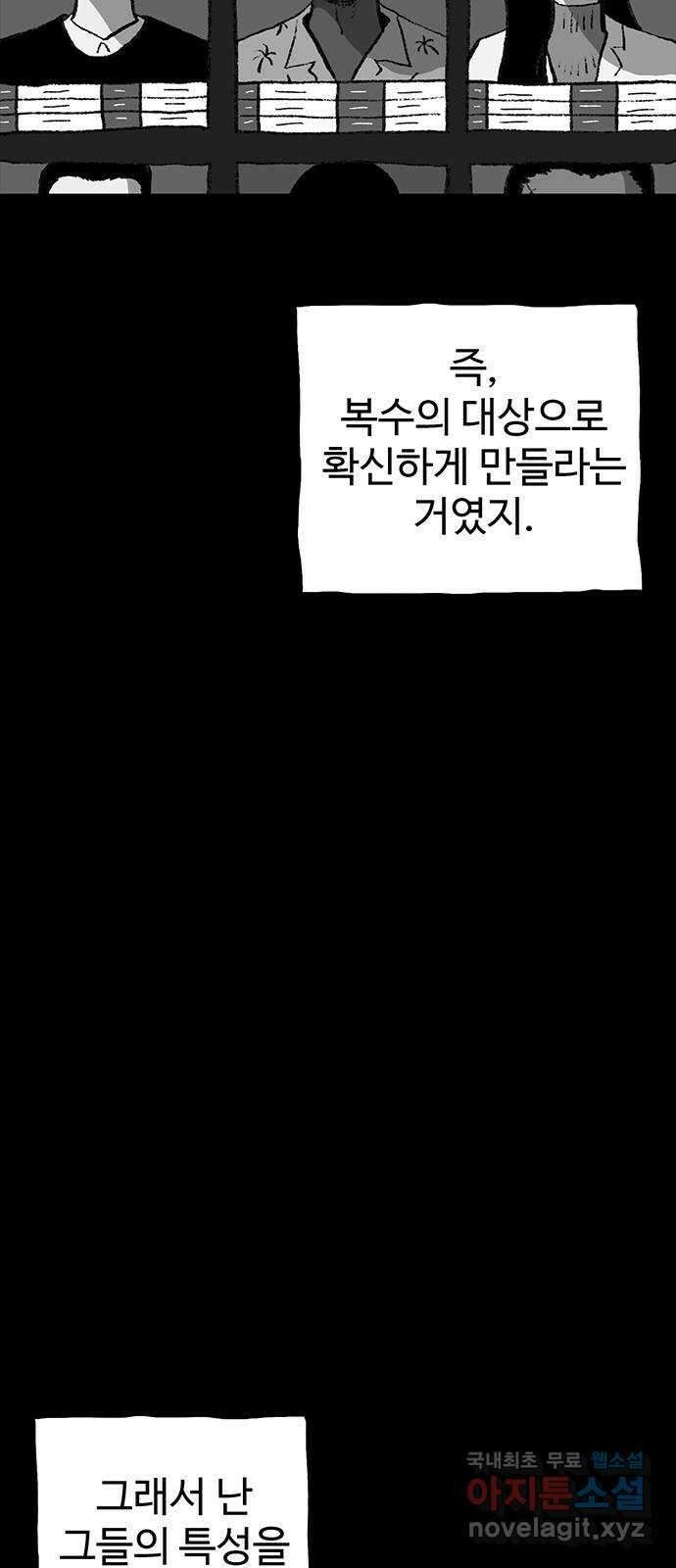 지니오패스 49화 20