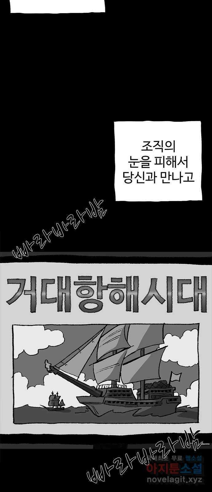 지니오패스 49화 28