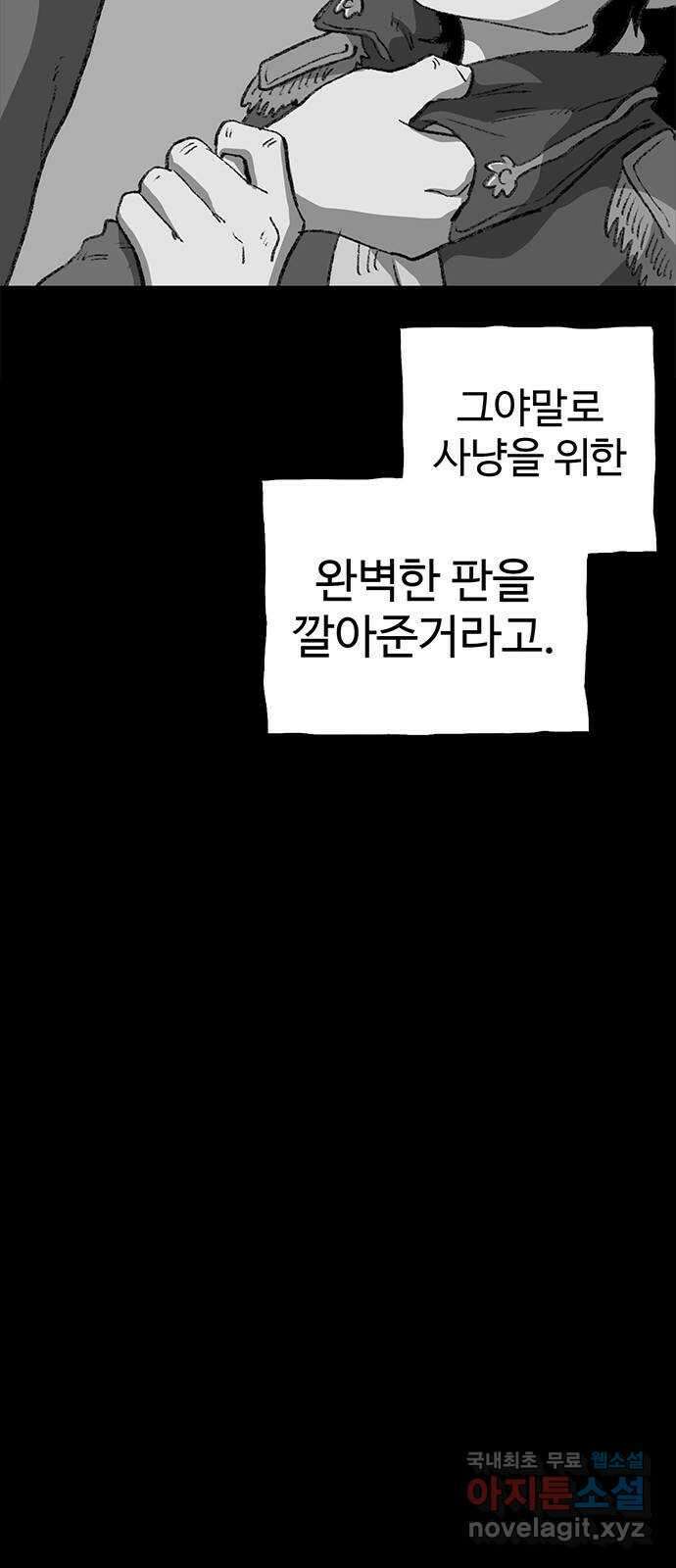 지니오패스 49화 30