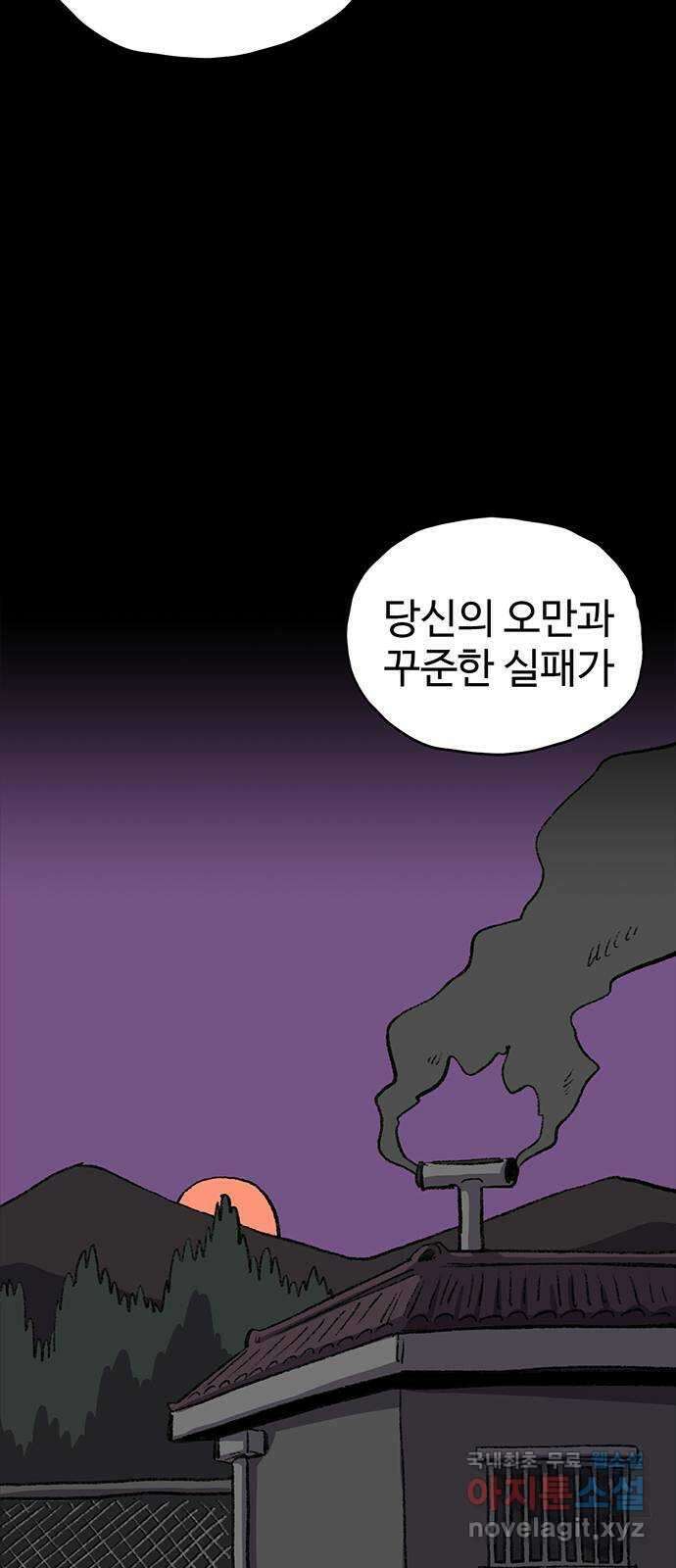 지니오패스 49화 44