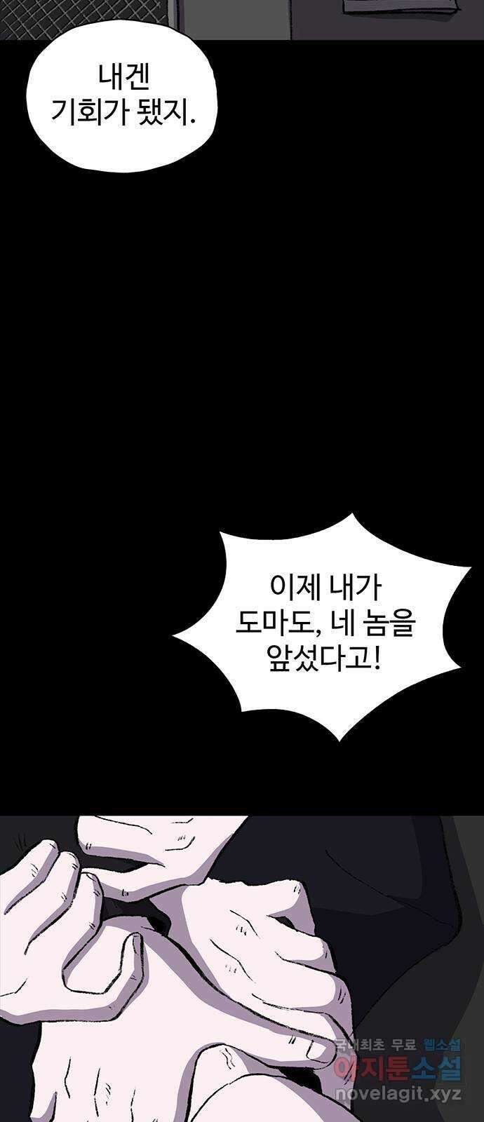 지니오패스 49화 45