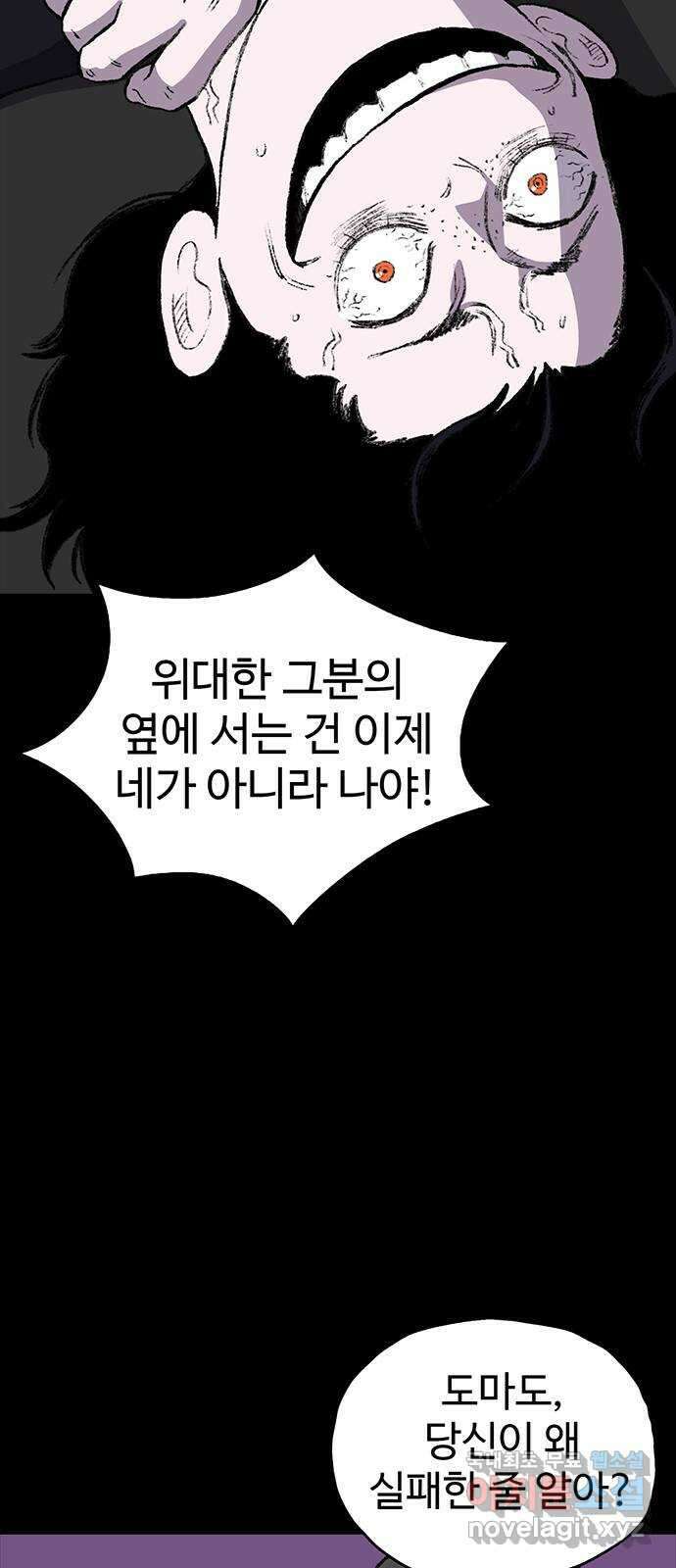지니오패스 49화 46