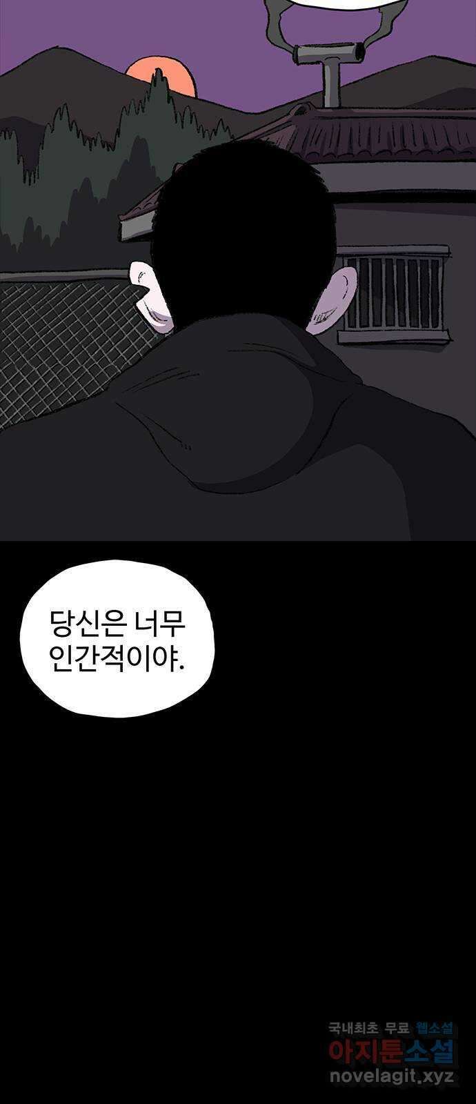 지니오패스 49화 47
