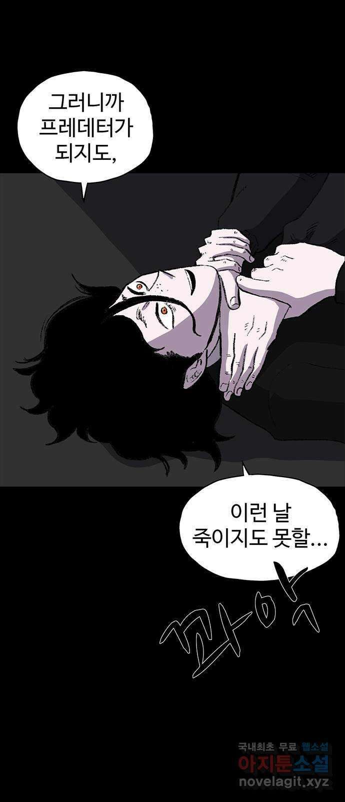 지니오패스 49화 48