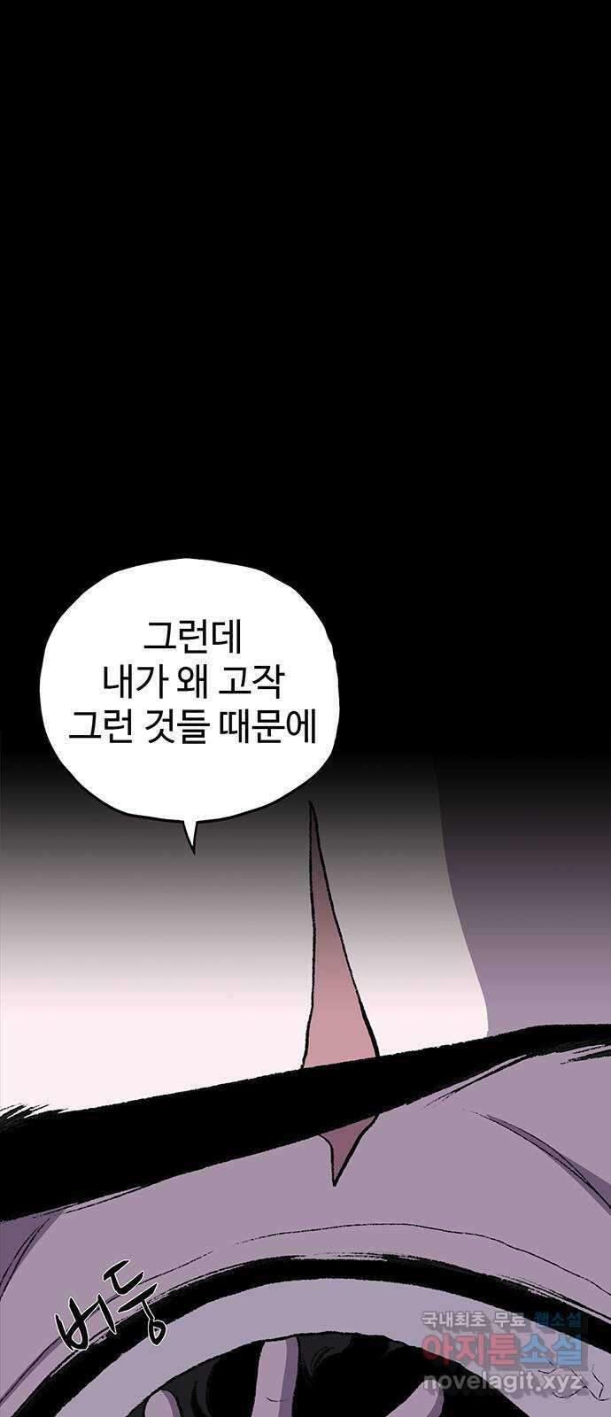 지니오패스 49화 51